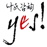 金華葉氏企業(yè)管理咨詢有限公司